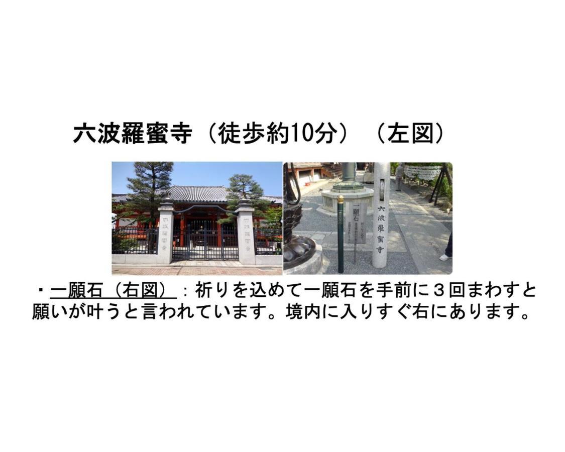Kamon Inn Higashiyama Shichijo Киото Экстерьер фото