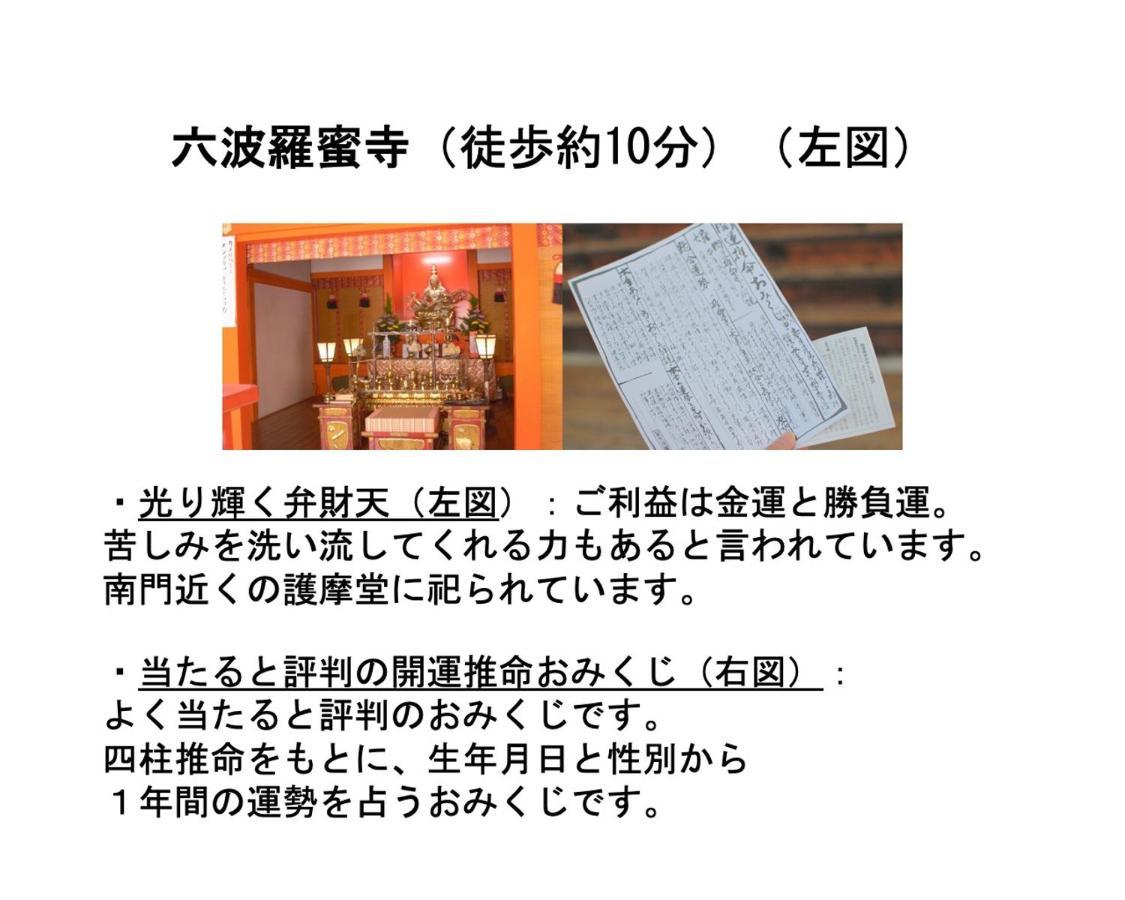 Kamon Inn Higashiyama Shichijo Киото Экстерьер фото