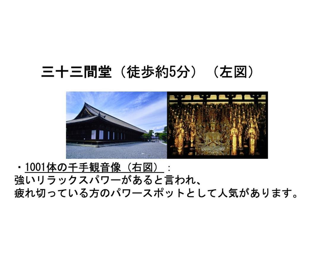 Kamon Inn Higashiyama Shichijo Киото Экстерьер фото