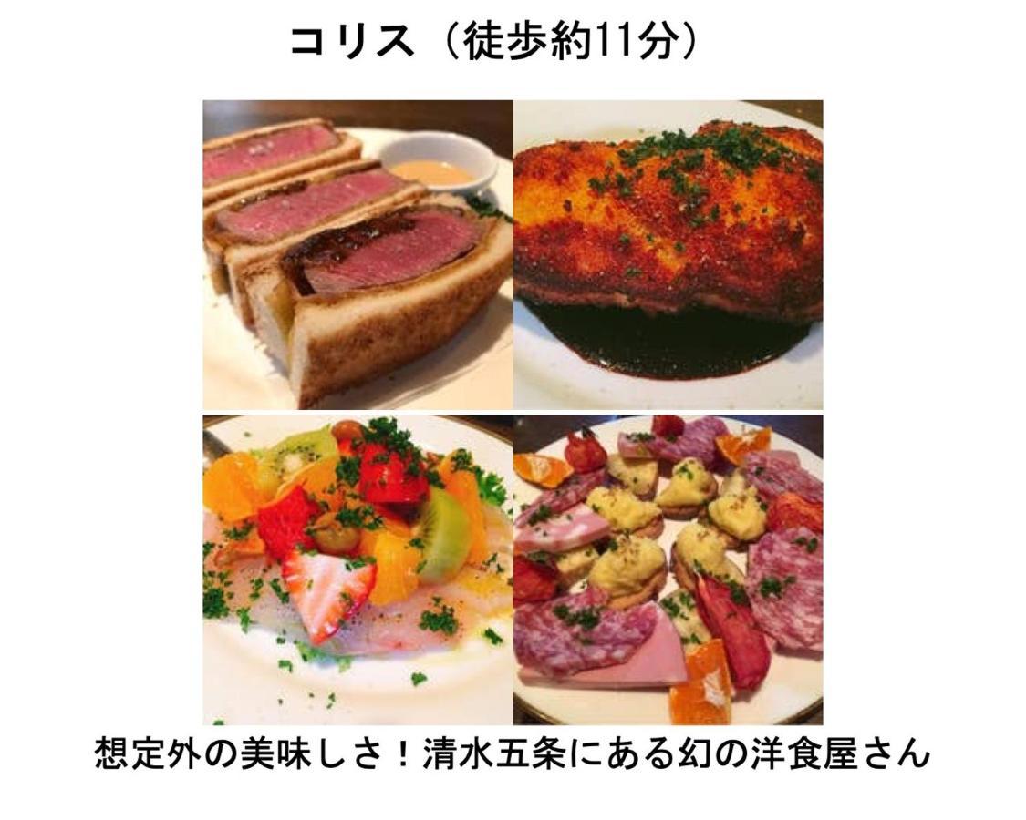 Kamon Inn Higashiyama Shichijo Киото Экстерьер фото